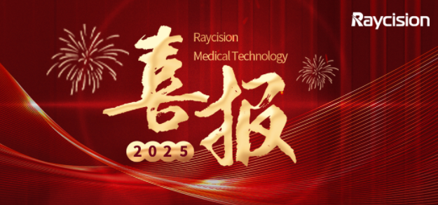 喜报！锐视科技产品获得安徽省首台套重大技术装备（国际先进）认定